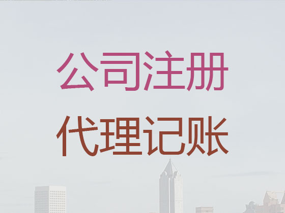 上海公司个体工商户注册-公司变更